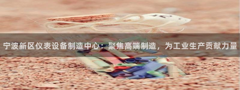 j9九游会数字站