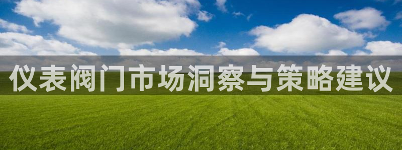 九游会官网入口在哪