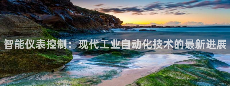 九游会真人第一品牌游戏