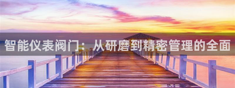 九游会国际服