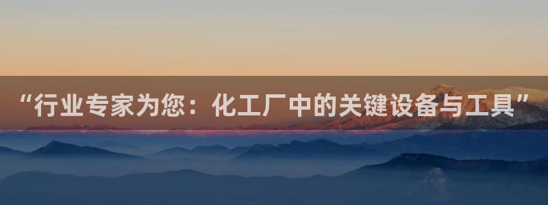 九游会国际 www