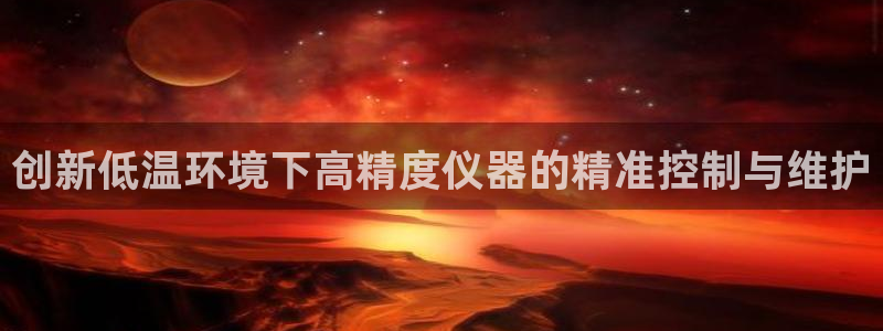 九游会和尊龙