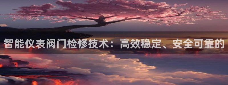 九游会最新入口