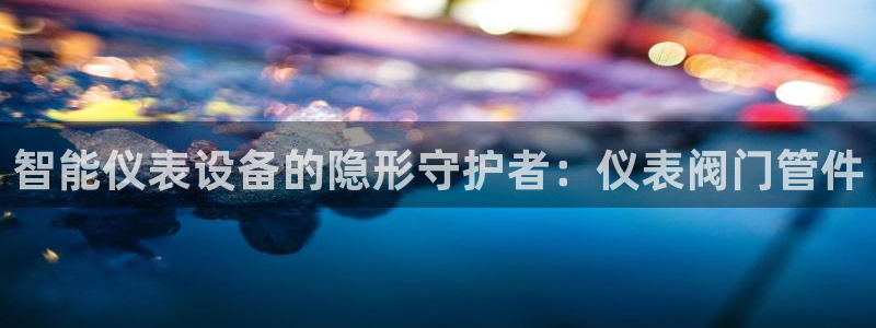 九游会凉吗